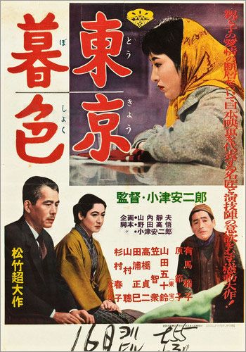 Les Trésors de Marlène / CREPUSCULE A TOKYO