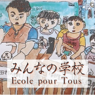 Festival Japon Poitiers